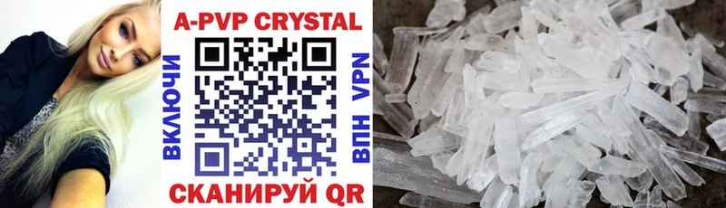 APVP Crystall  где продают   Верхний Тагил 