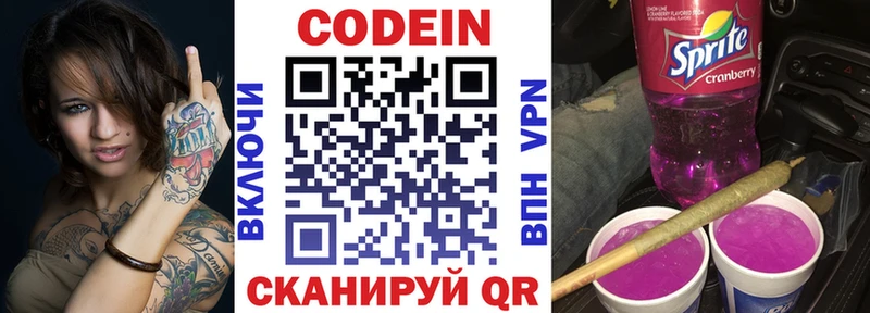 Codein Purple Drank  ОМГ ОМГ ТОР  Верхний Тагил  хочу наркоту 