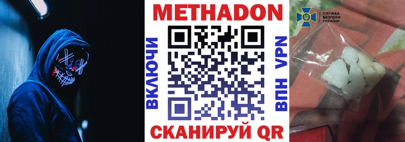 МЕТАДОН кристалл  Верхний Тагил 